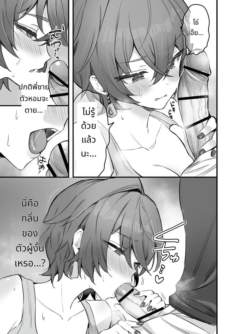 พี่น้องถ่ายAVด้วยกัน ภาพ 12