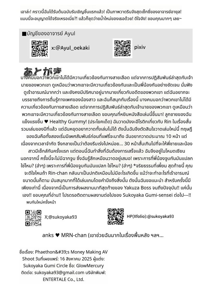 พี่น้องถ่ายAVด้วยกัน ภาพ 29