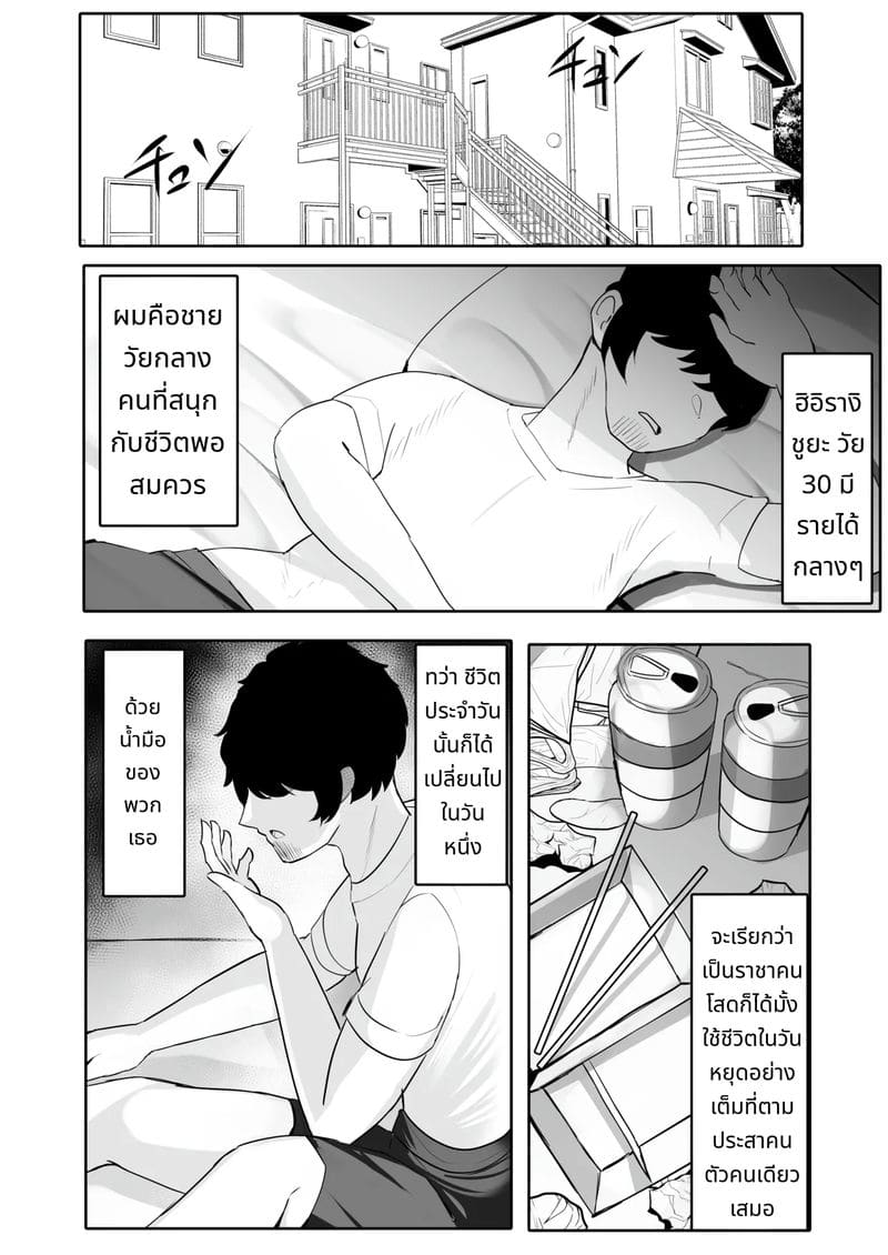 นางแบบสาวกับเพื่อนเล่นเซ็กส์กับลุง ภาพ 2