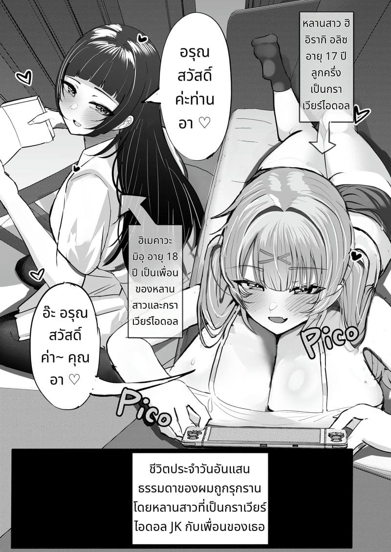 นางแบบสาวกับเพื่อนเล่นเซ็กส์กับลุง ภาพ 3