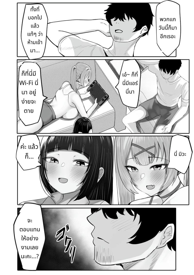 นางแบบสาวกับเพื่อนเล่นเซ็กส์กับลุง ภาพ 4