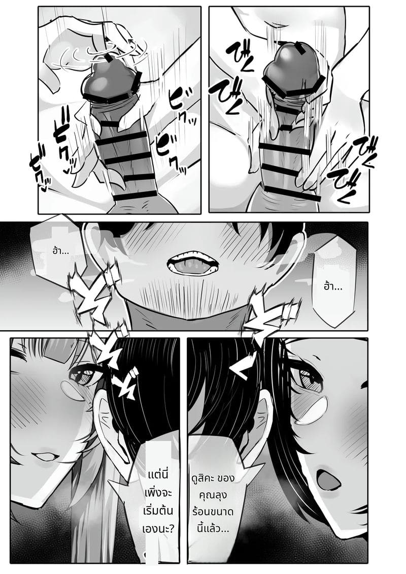 นางแบบสาวกับเพื่อนเล่นเซ็กส์กับลุง ภาพ 9