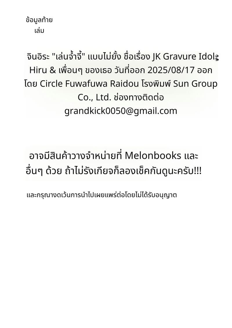 นางแบบสาวกับเพื่อนเล่นเซ็กส์กับลุง ภาพ 41