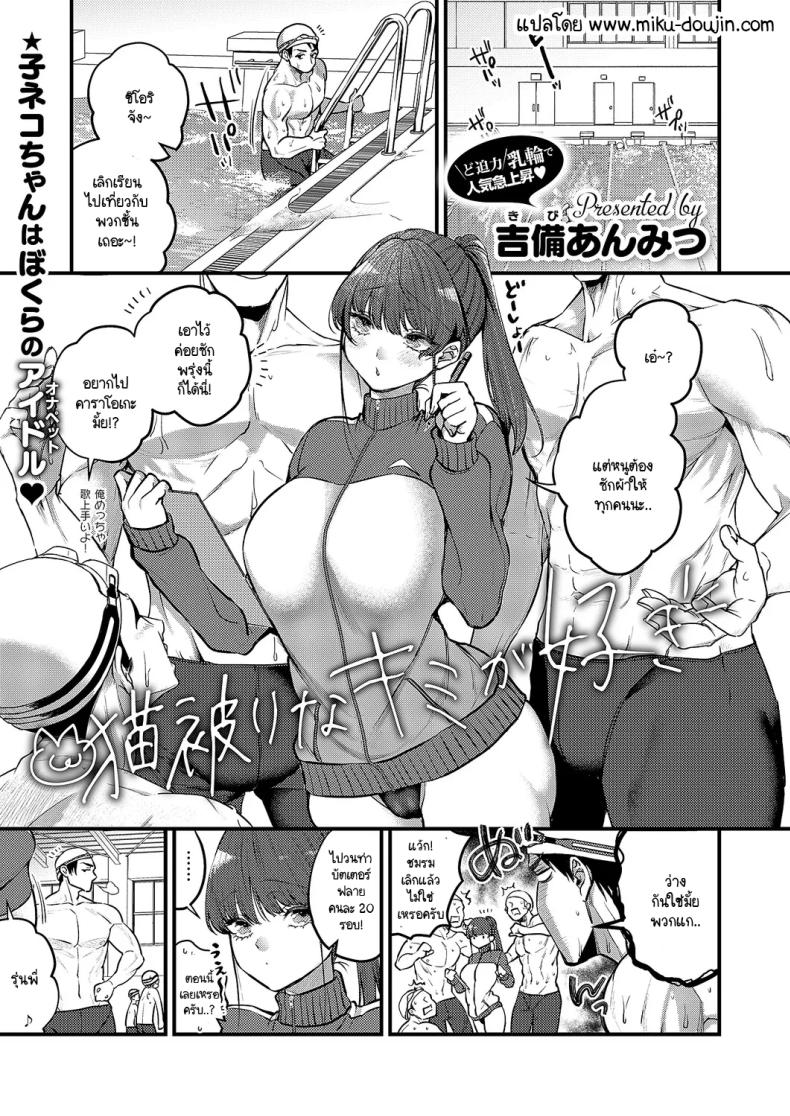 รักที่เธอแกล้งใสซื่อ