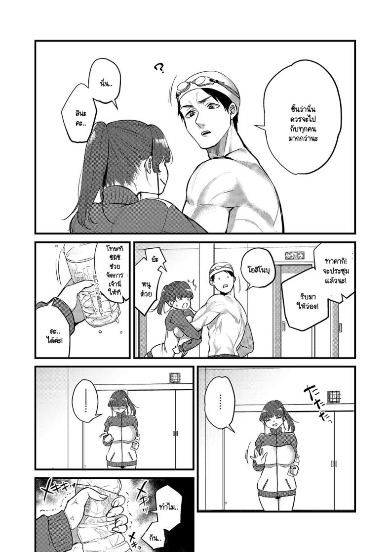 รักที่เธอแกล้งใสซื่อ ภาพ 2