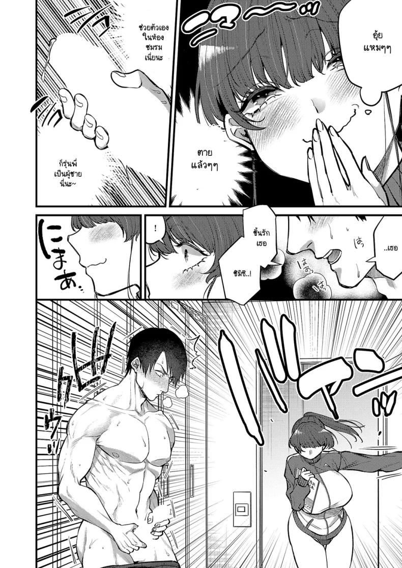 รักที่เธอแกล้งใสซื่อ ภาพ 5