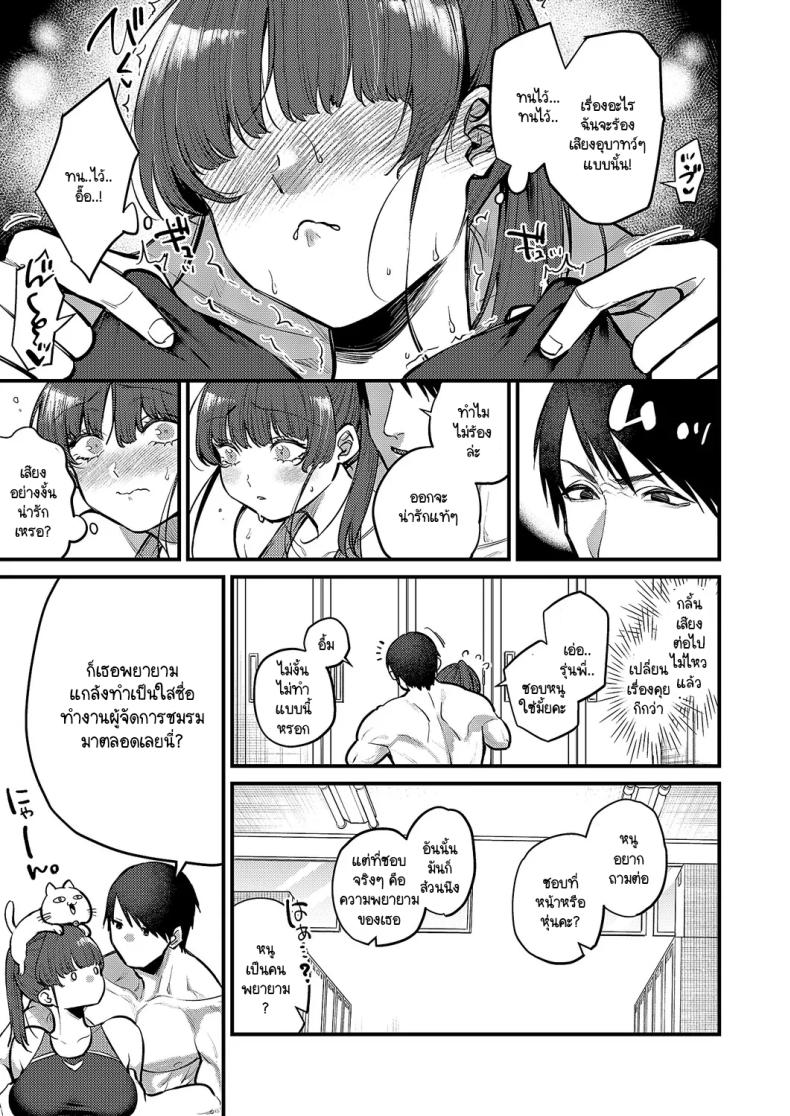 รักที่เธอแกล้งใสซื่อ ภาพ 10