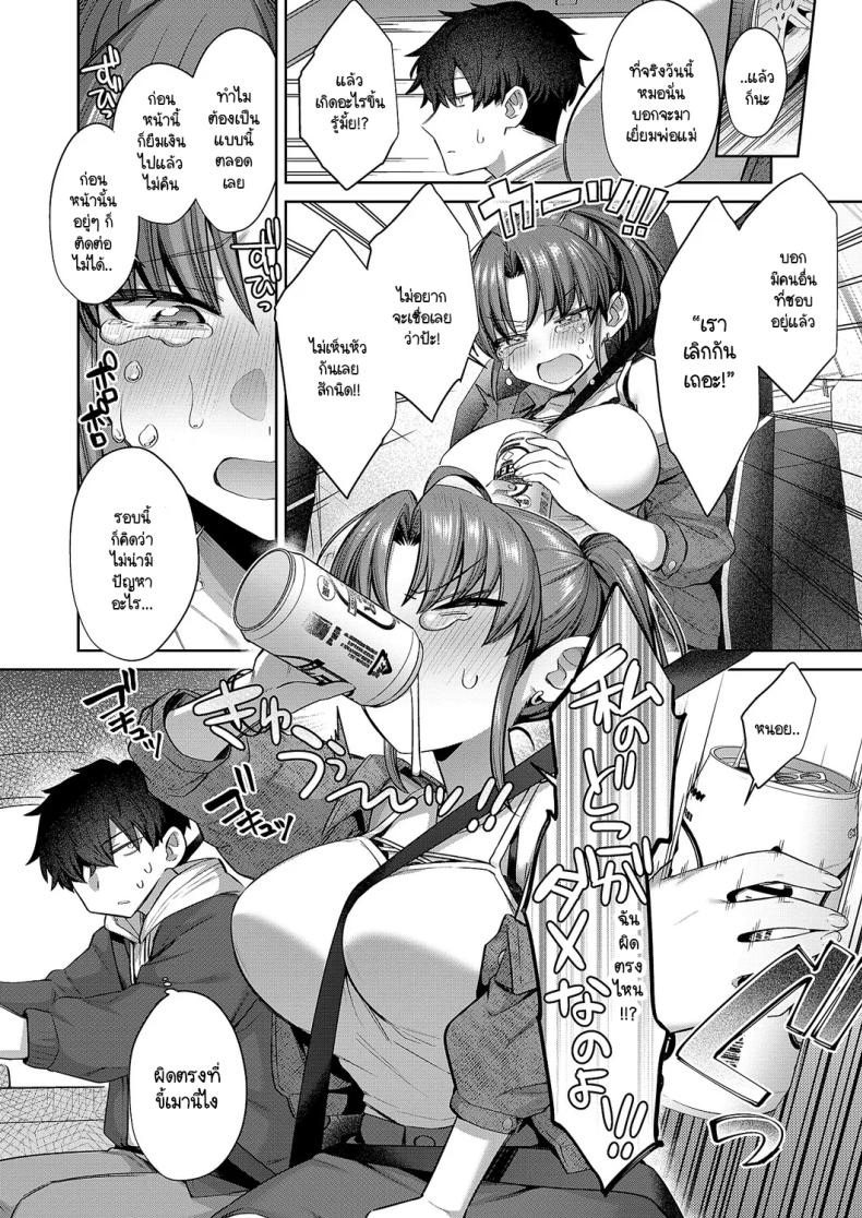 รักในฤดูใบไม้ผลิ ภาพ 1