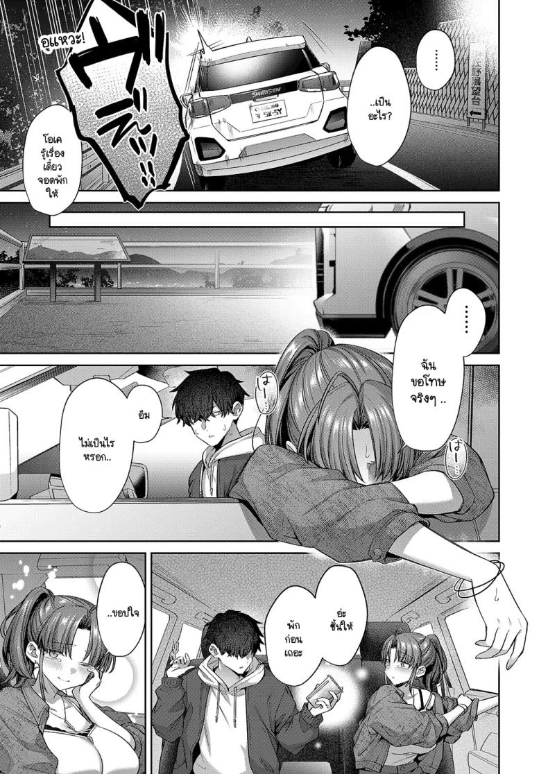 รักในฤดูใบไม้ผลิ ภาพ 2