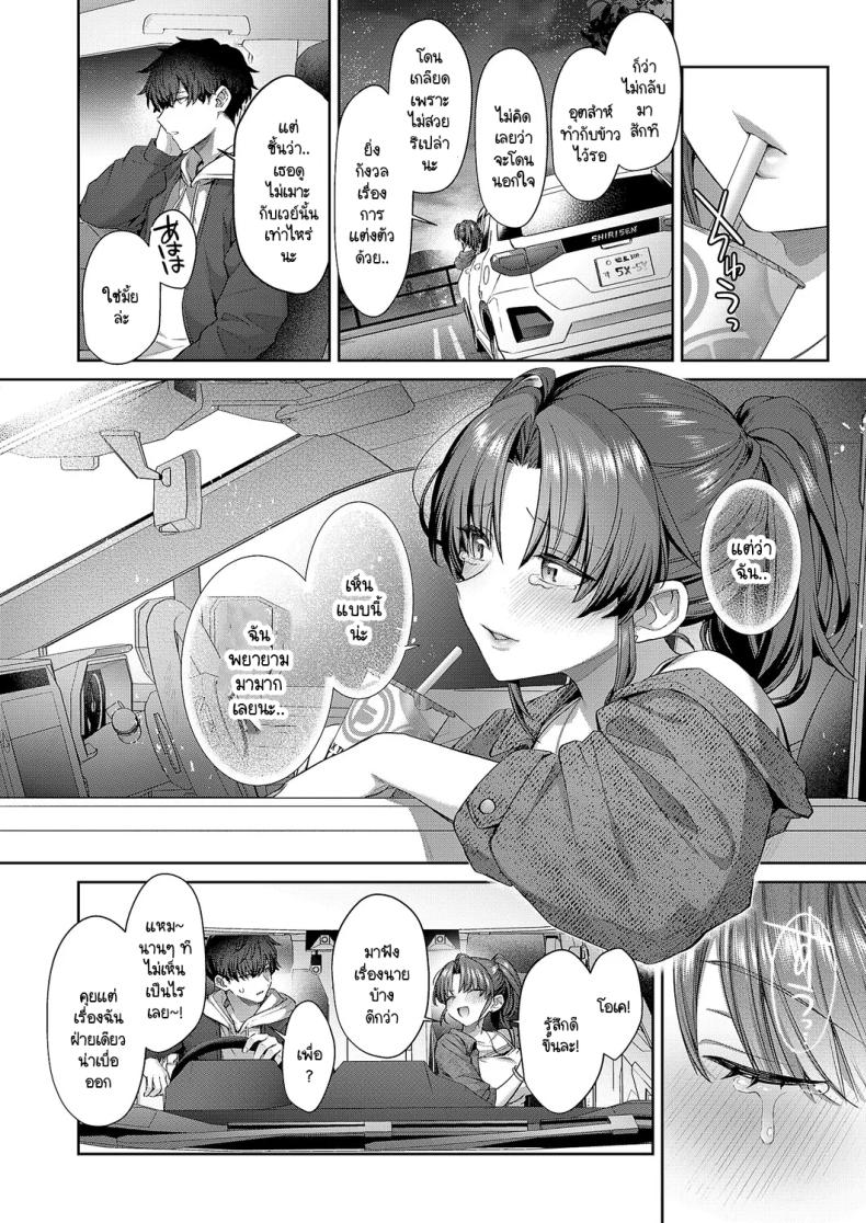 รักในฤดูใบไม้ผลิ ภาพ 3