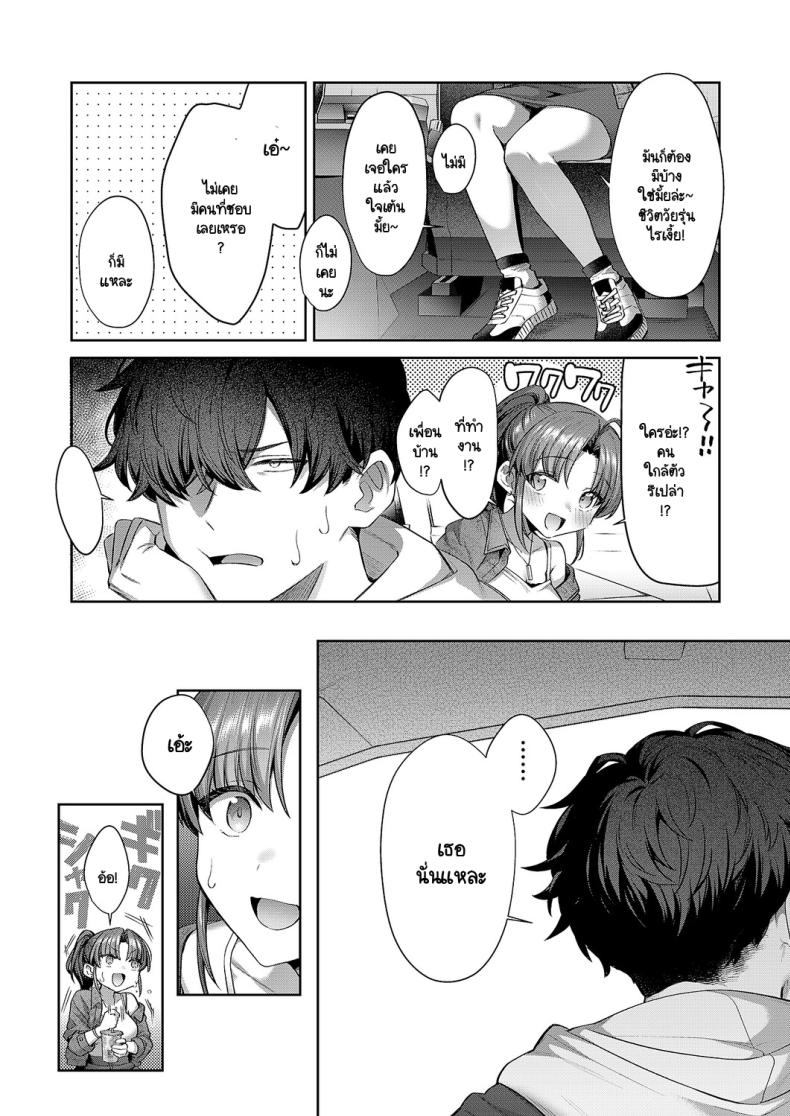 รักในฤดูใบไม้ผลิ ภาพ 4