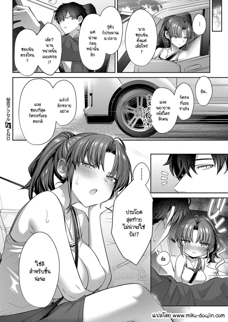 รักในฤดูใบไม้ผลิ ภาพ 33