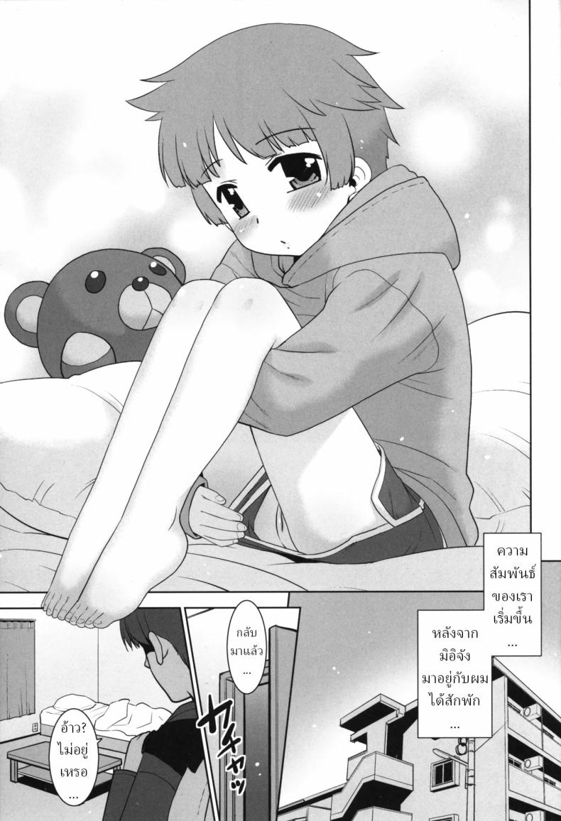 ลูกพี่ลูกน้องของฉัน มิอิจัง ยอมให้ฉันทำอะไรกับเธอก็ได้ ภาพ 3