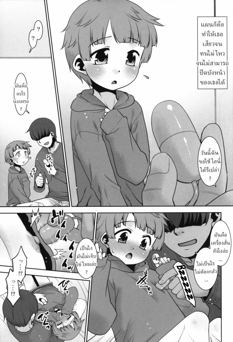 ลูกพี่ลูกน้องของฉัน มิอิจัง ยอมให้ฉันทำอะไรกับเธอก็ได้ ภาพ 7