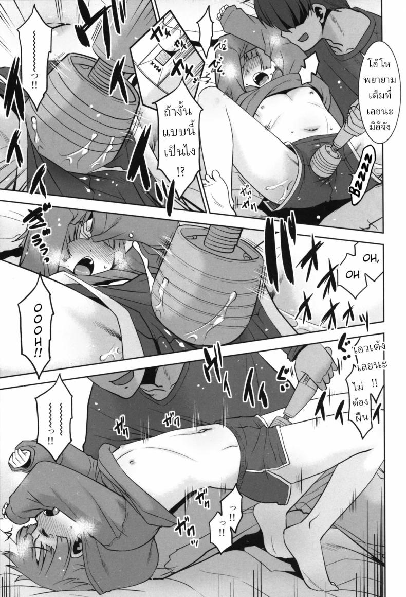 ลูกพี่ลูกน้องของฉัน มิอิจัง ยอมให้ฉันทำอะไรกับเธอก็ได้ ภาพ 9