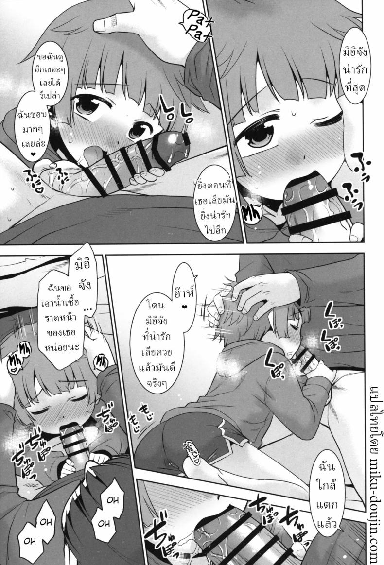 ลูกพี่ลูกน้องของฉัน มิอิจัง ยอมให้ฉันทำอะไรกับเธอก็ได้ ภาพ 13