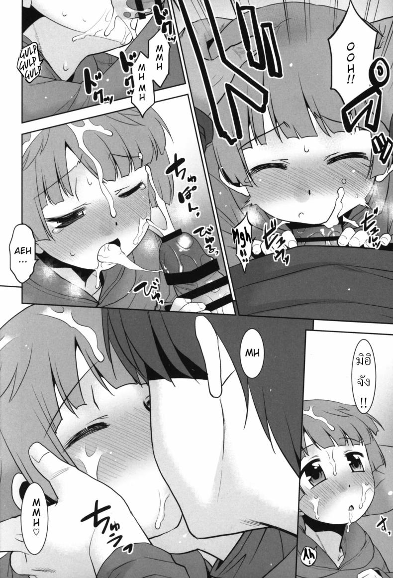 ลูกพี่ลูกน้องของฉัน มิอิจัง ยอมให้ฉันทำอะไรกับเธอก็ได้ ภาพ 14