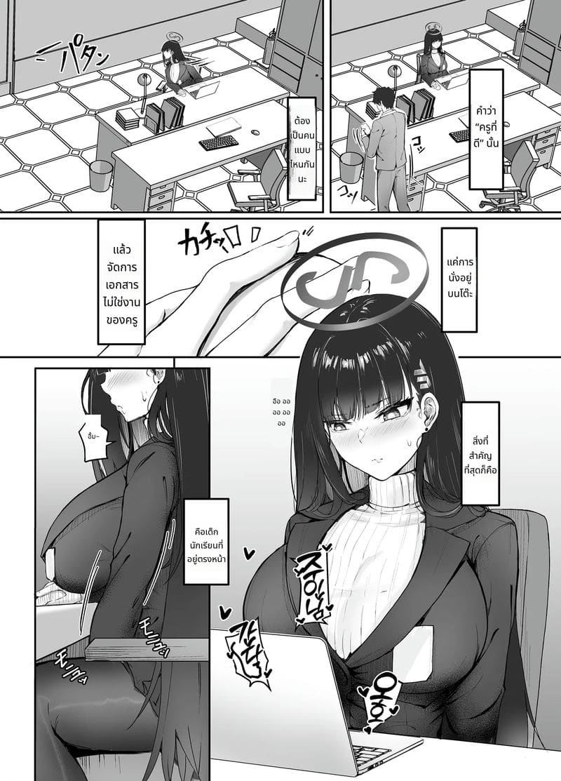 ริโอะในบ้านแห่งความเสียว ภาพ 1