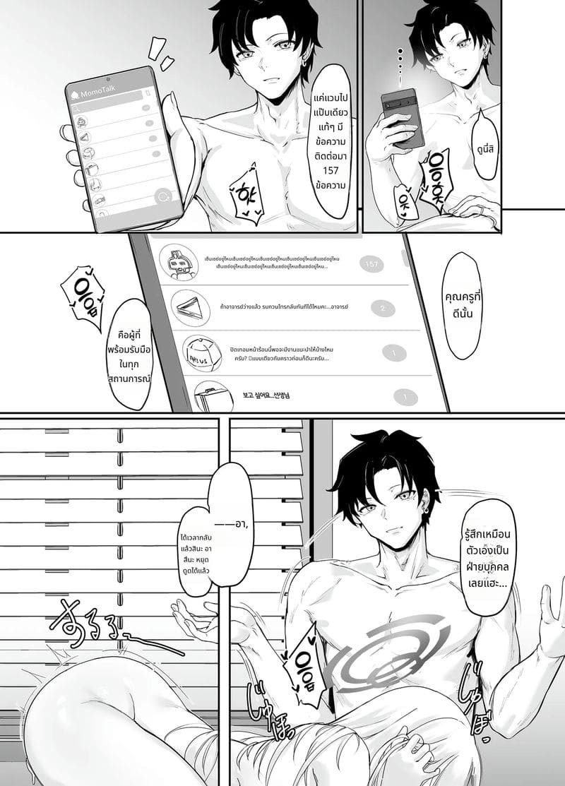 ริโอะในบ้านแห่งความเสียว ภาพ 3