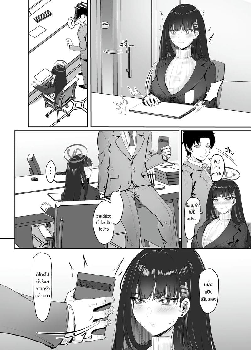 ริโอะในบ้านแห่งความเสียว ภาพ 4