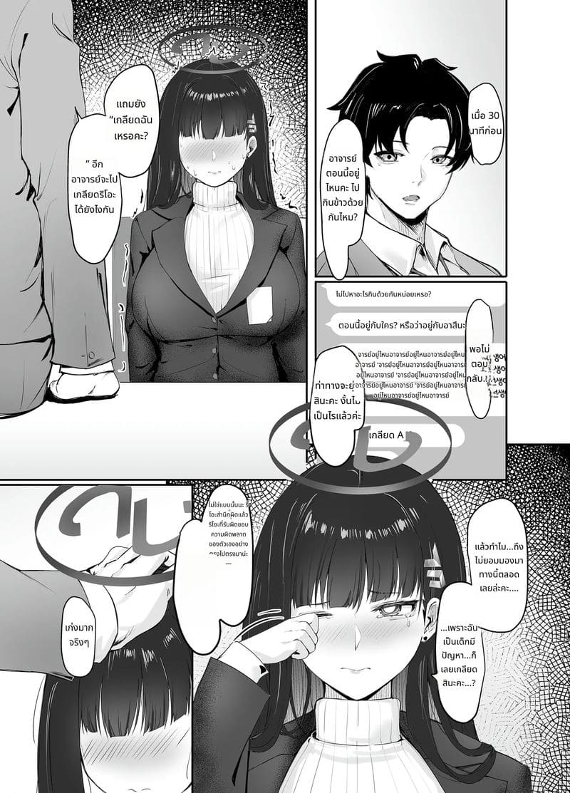 ริโอะในบ้านแห่งความเสียว ภาพ 5