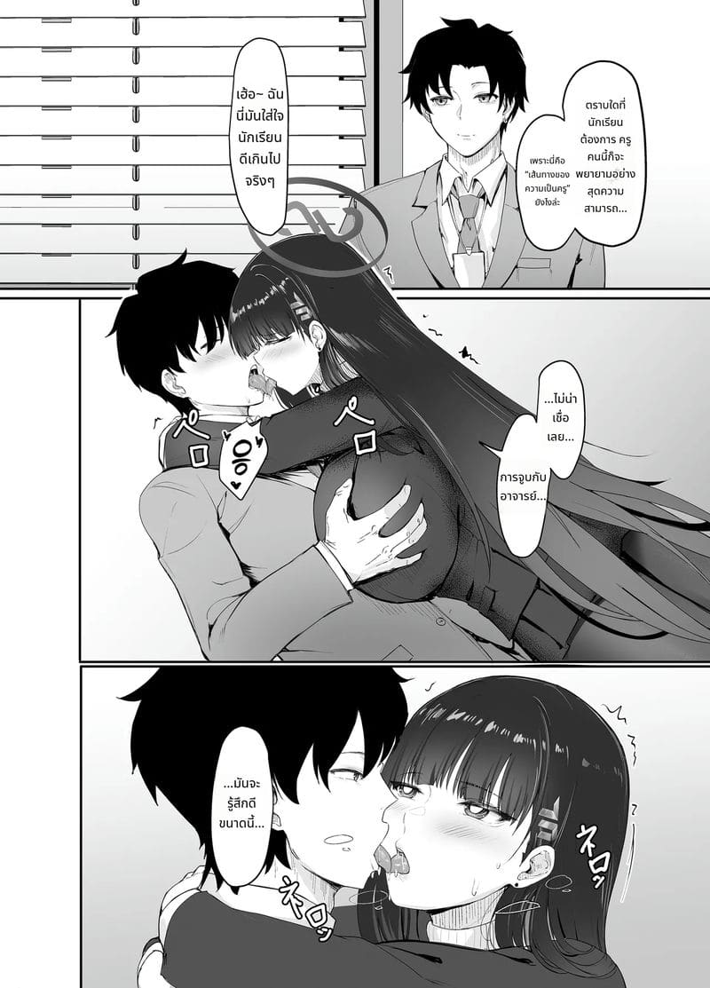 ริโอะในบ้านแห่งความเสียว ภาพ 6