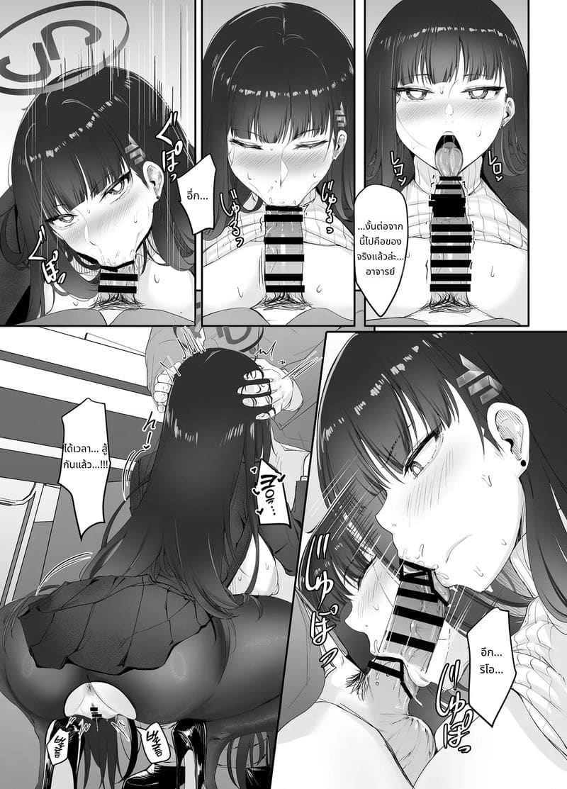 ริโอะในบ้านแห่งความเสียว ภาพ 11