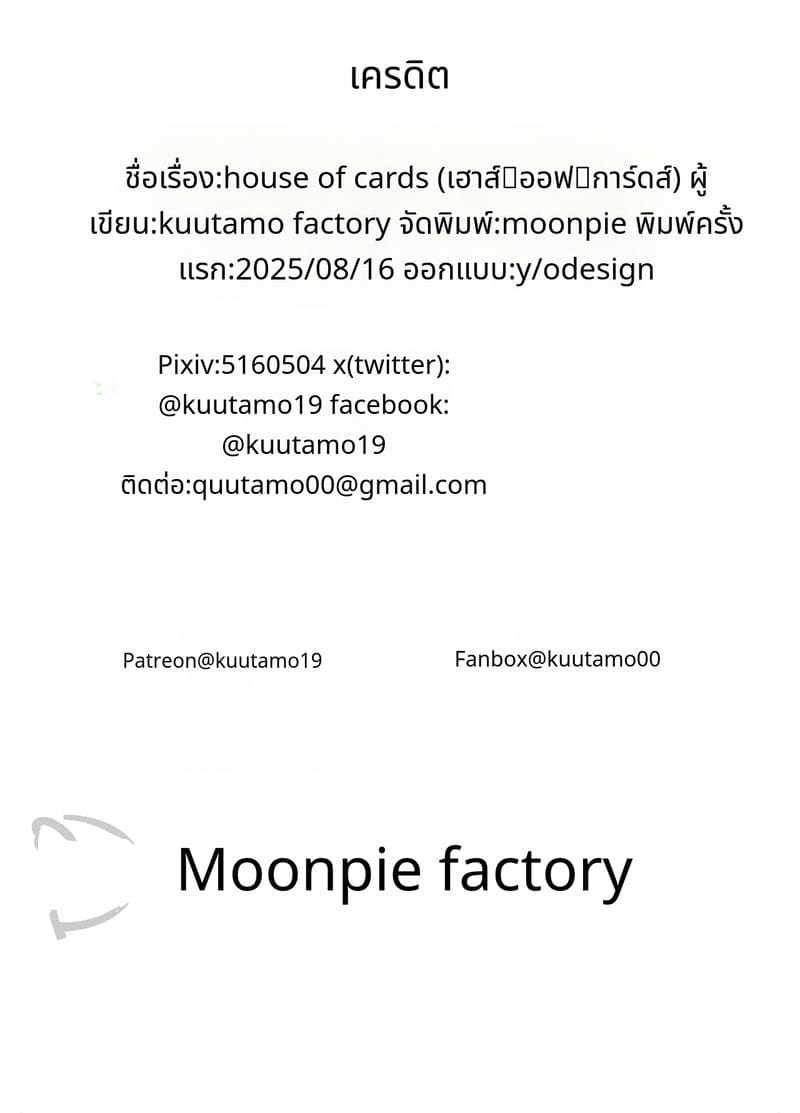 ริโอะในบ้านแห่งความเสียว ภาพ 26