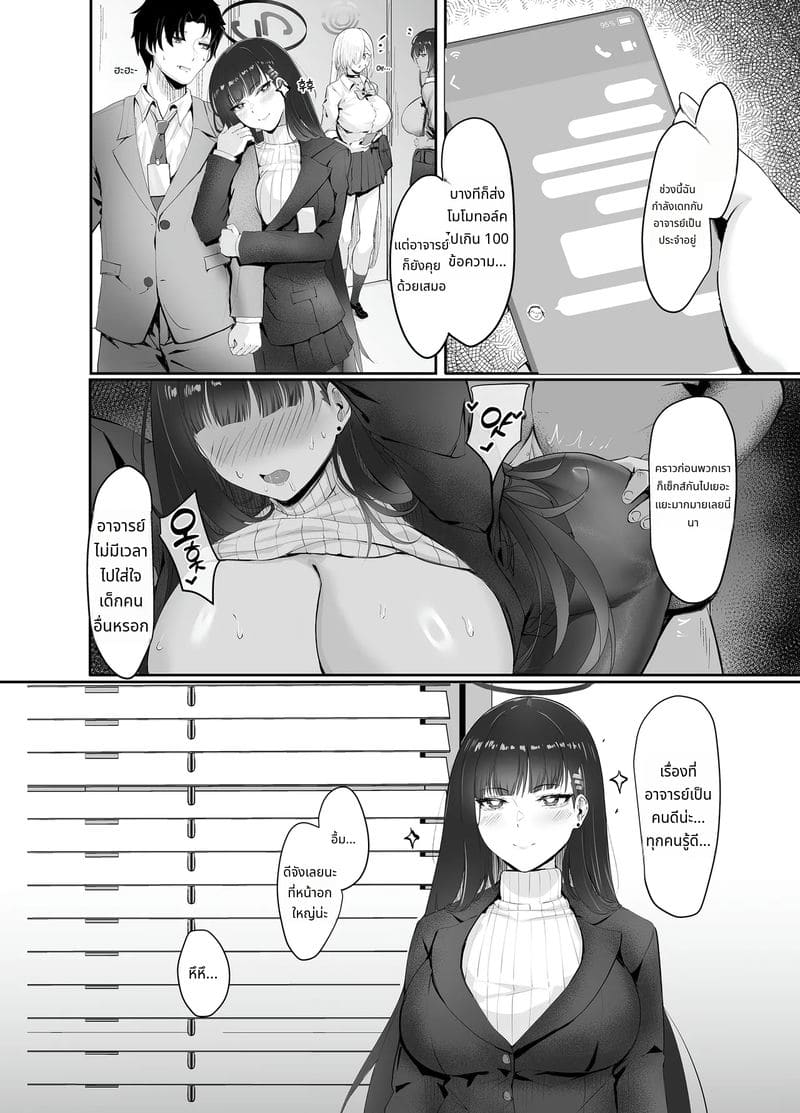 ริโอะในบ้านแห่งความเสียว ภาพ 27