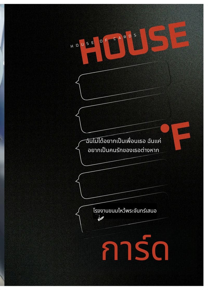 ริโอะในบ้านแห่งความเสียว ภาพ 28