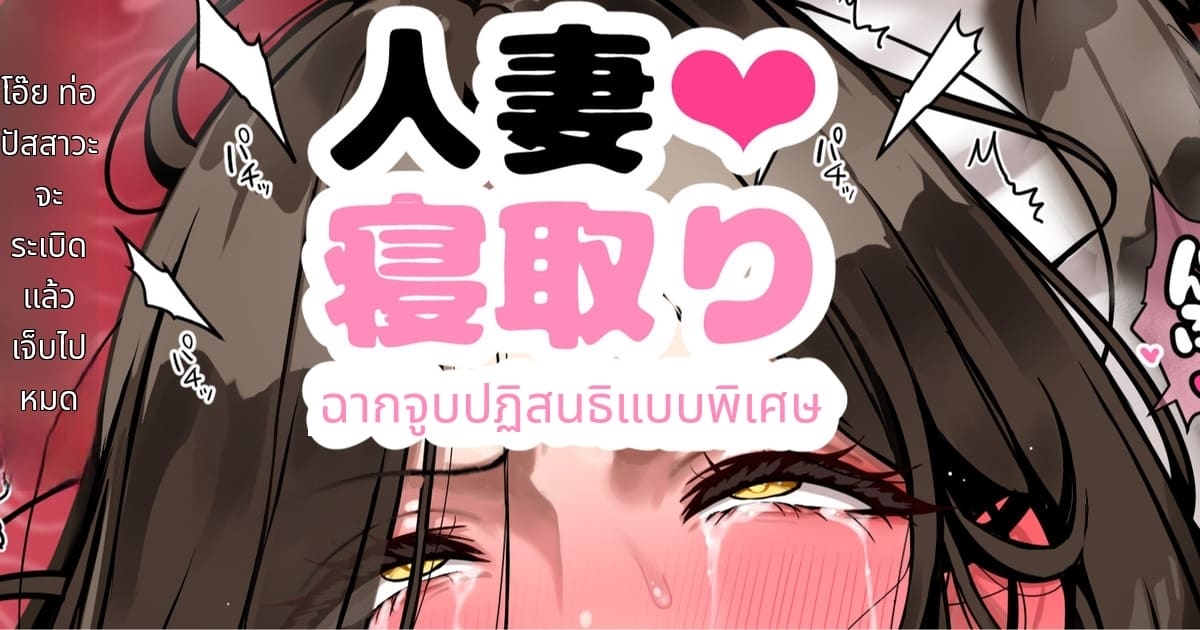 แม่แอบเย็ดกับแฟนลูกสาว ภาพ 0