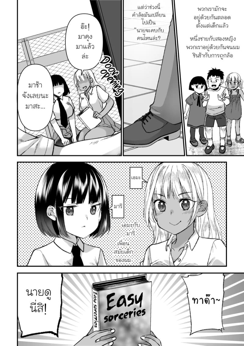 ถึงตัวจะเล็ก แต่เซ็กส์จัด ภาพ 1