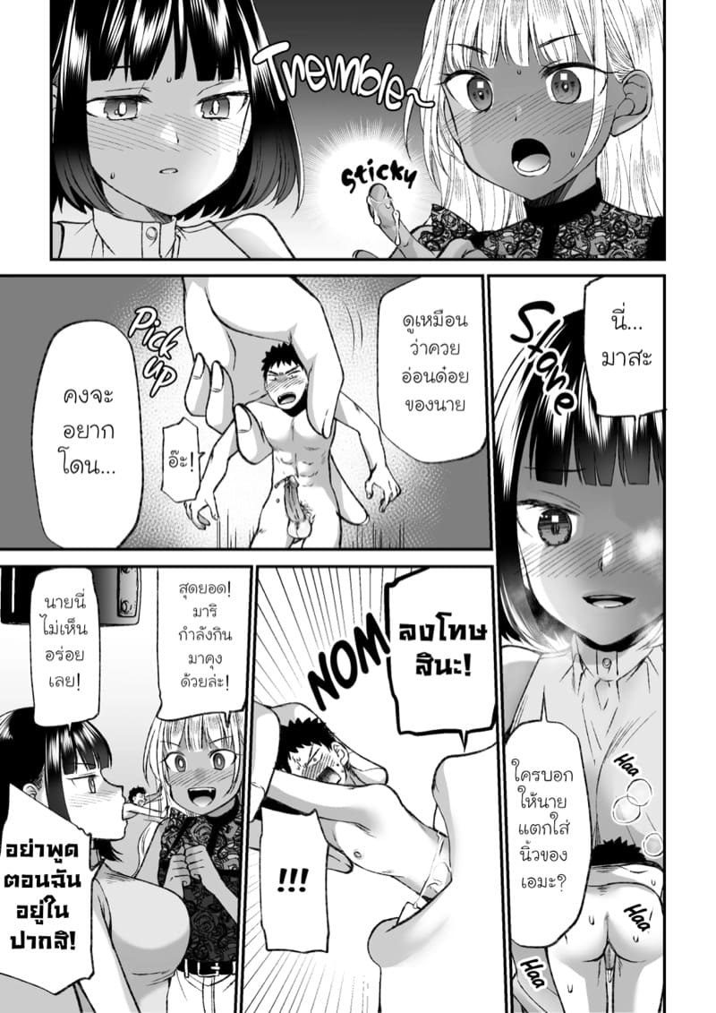 ถึงตัวจะเล็ก แต่เซ็กส์จัด ภาพ 8