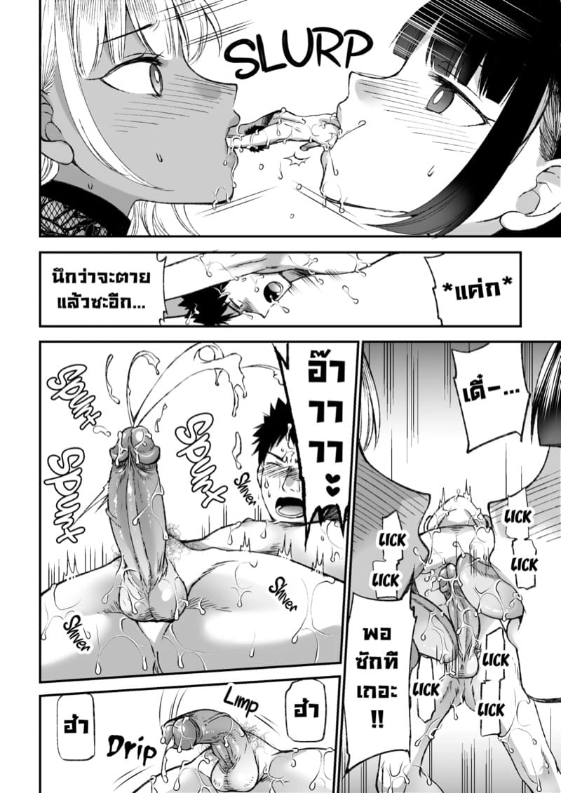 ถึงตัวจะเล็ก แต่เซ็กส์จัด ภาพ 11