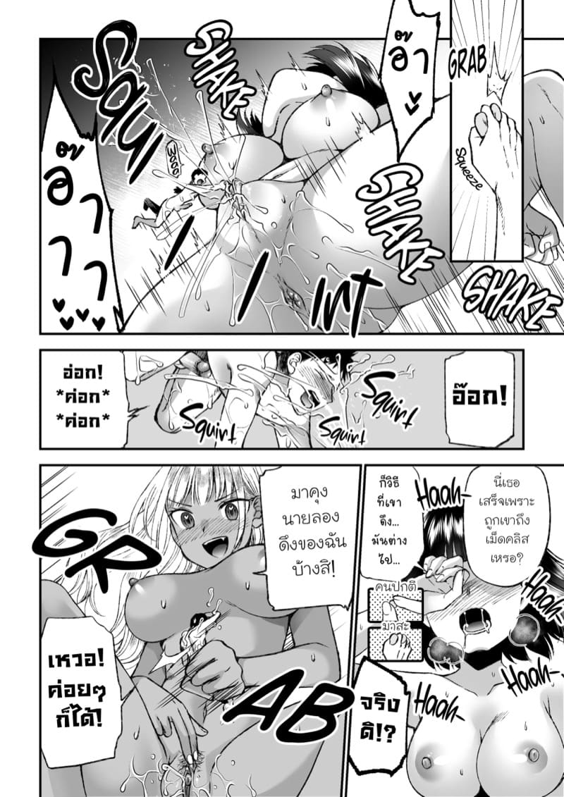 ถึงตัวจะเล็ก แต่เซ็กส์จัด ภาพ 15