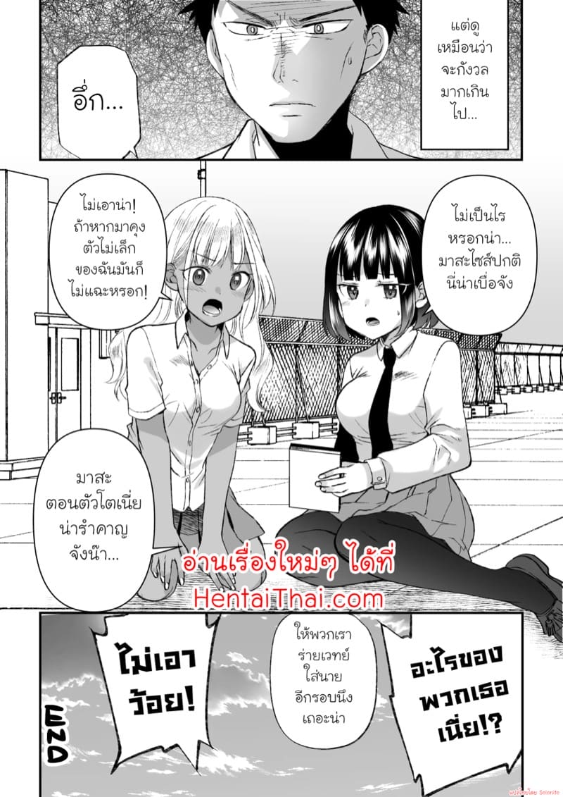 ถึงตัวจะเล็ก แต่เซ็กส์จัด ภาพ 23