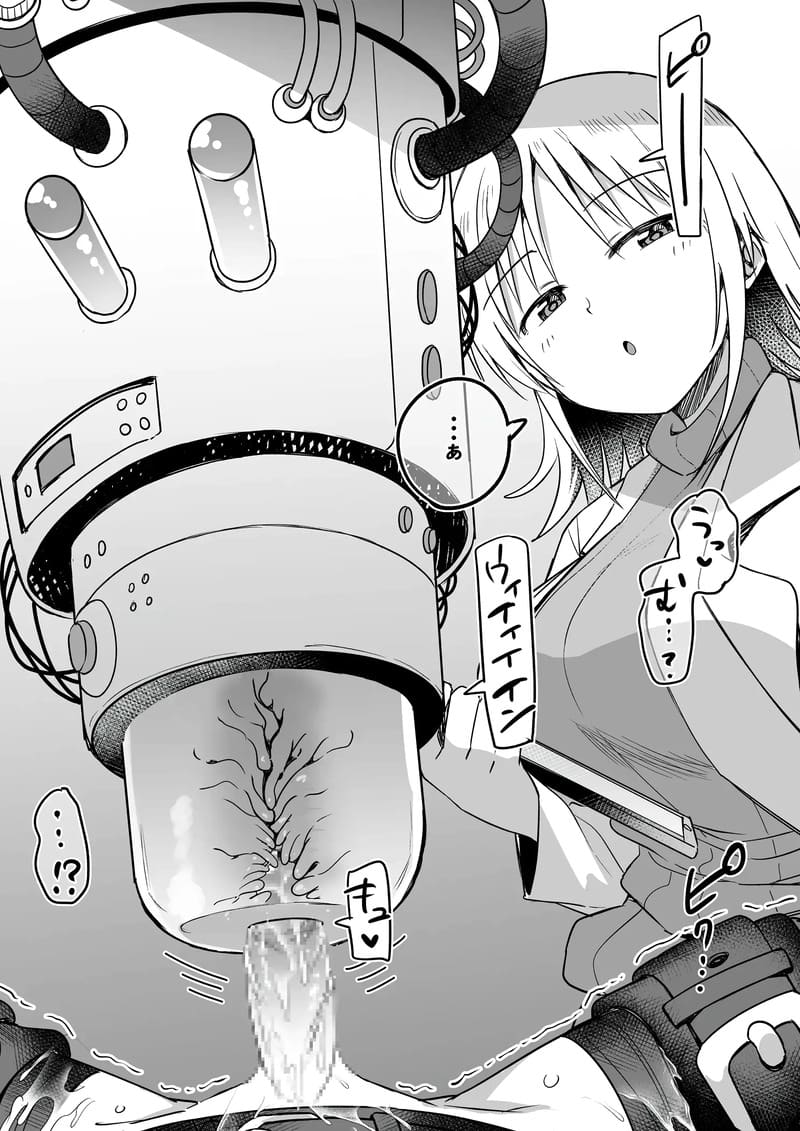 ด็อกเตอร์ซายะ X การทดสอบเครื่องบริจาคน้ำ ภาพ 9