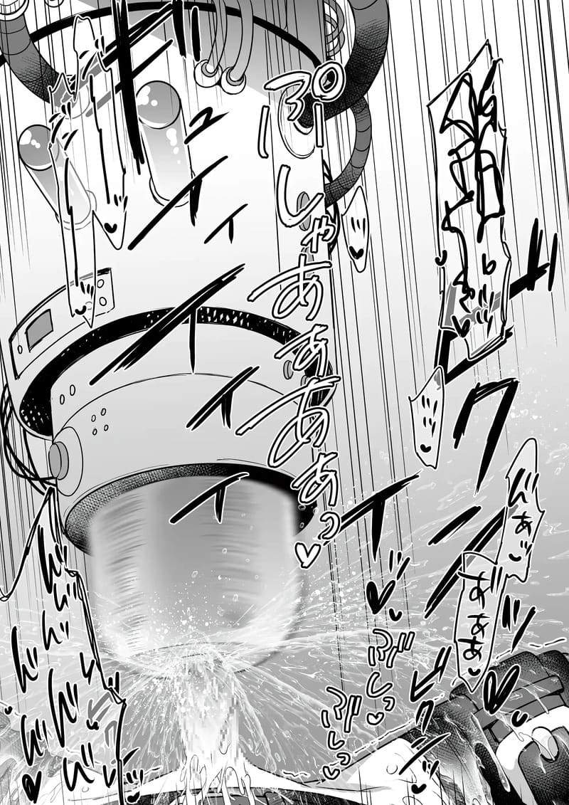 ด็อกเตอร์ซายะ X การทดสอบเครื่องบริจาคน้ำ ภาพ 19