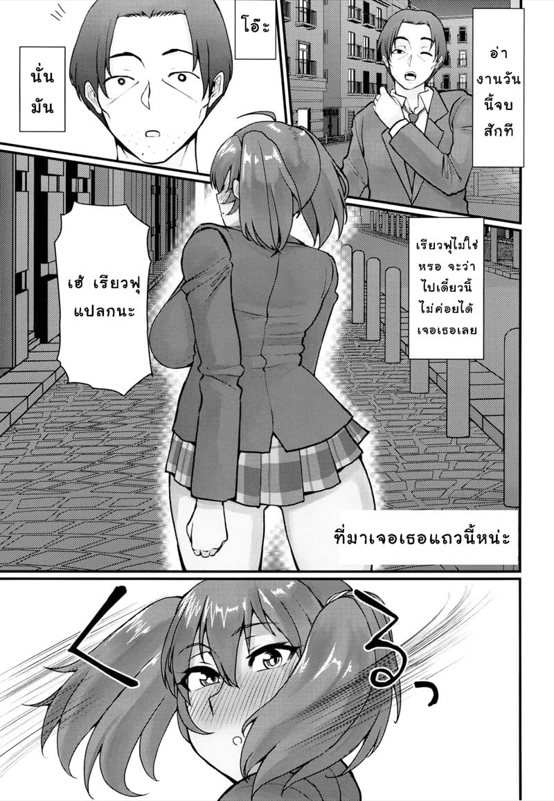 วันสบายๆ กับเรียวฟุ ภาพ 4