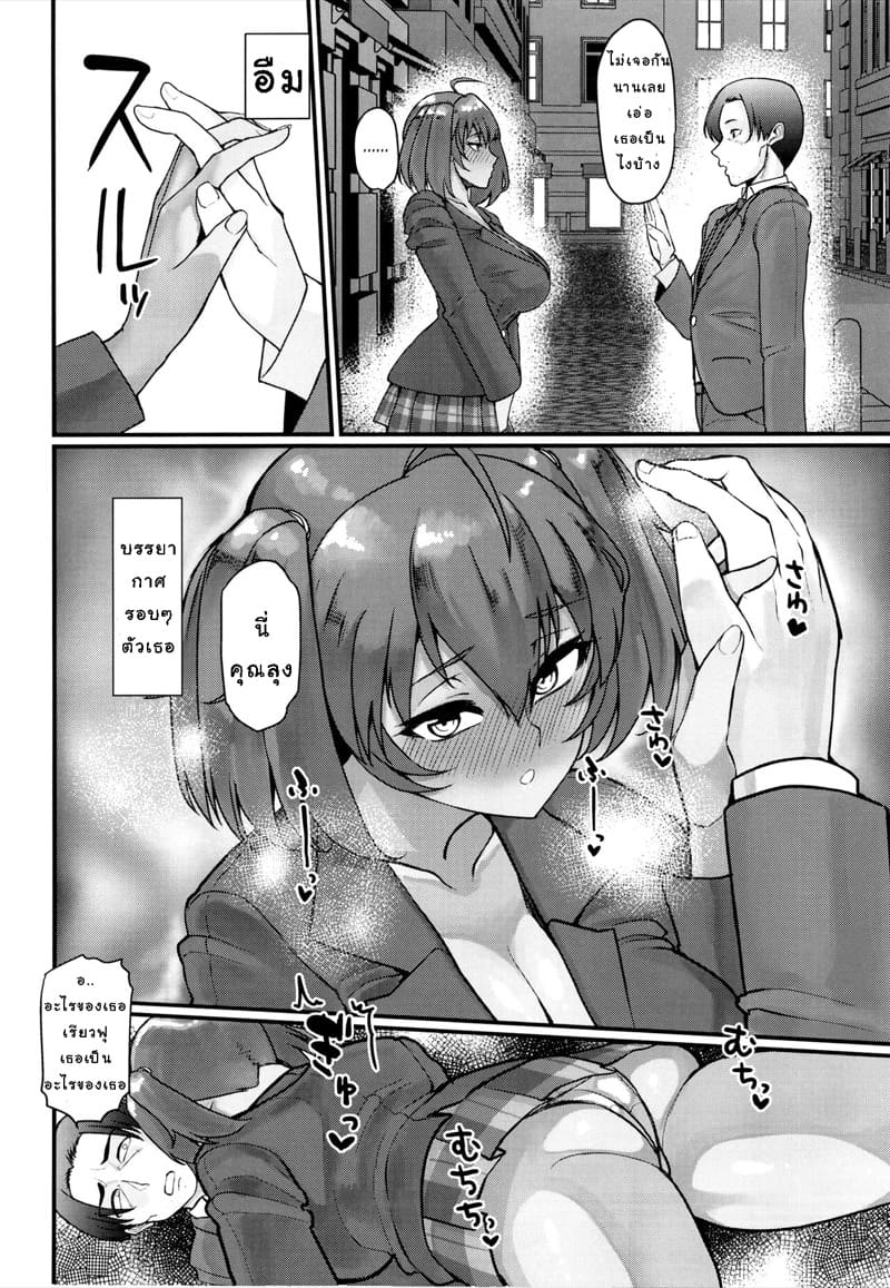 วันสบายๆ กับเรียวฟุ ภาพ 5