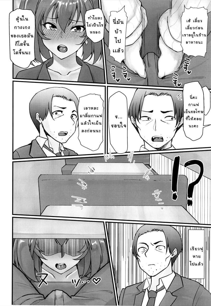 วันสบายๆ กับเรียวฟุ ภาพ 9