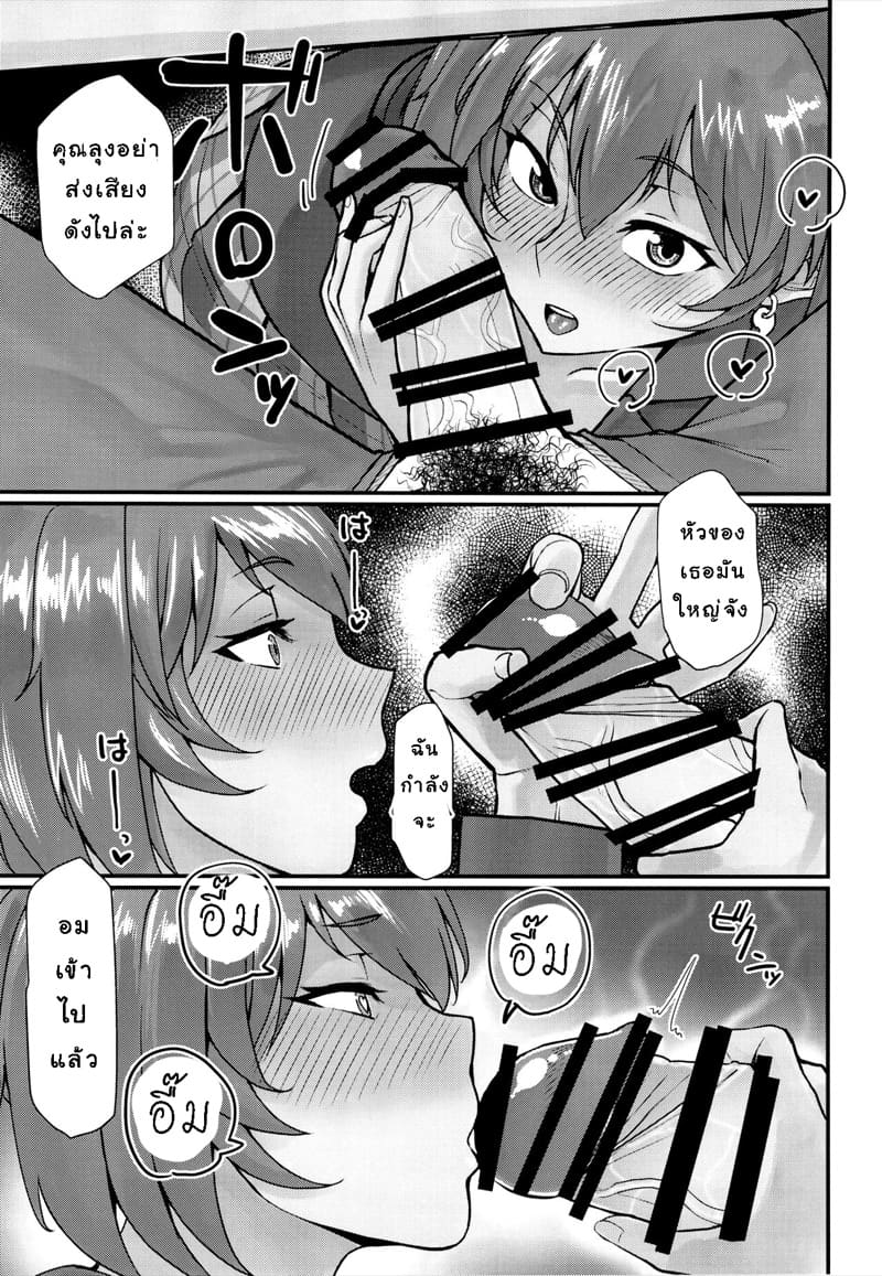 วันสบายๆ กับเรียวฟุ ภาพ 10