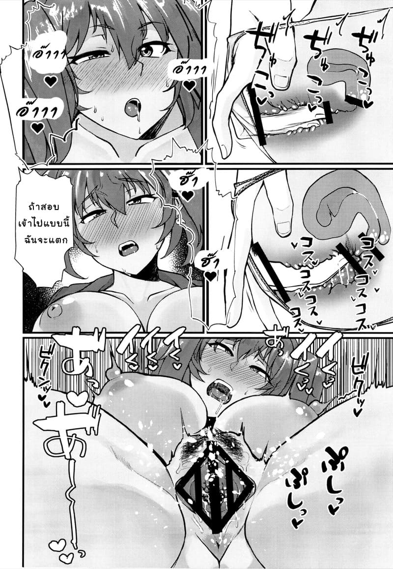 วันสบายๆ กับเรียวฟุ ภาพ 17