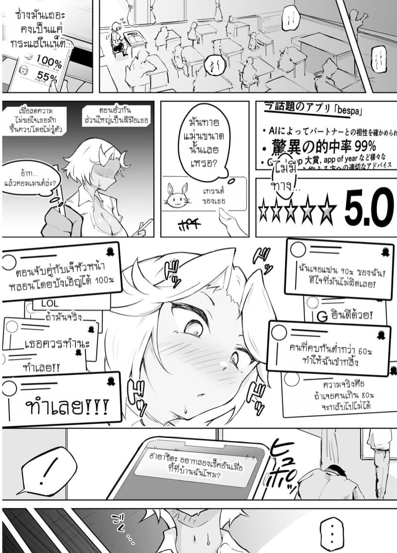 เสียแฟนเพราะแอปหาคู่ ภาพ 6