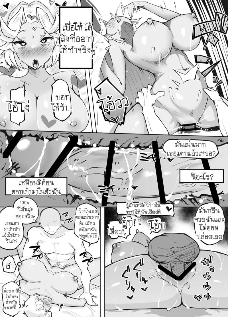 เสียแฟนเพราะแอปหาคู่ ภาพ 15