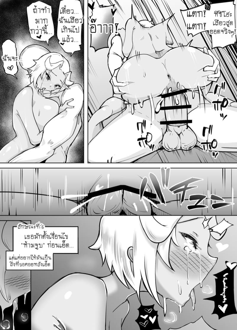 เสียแฟนเพราะแอปหาคู่ ภาพ 18