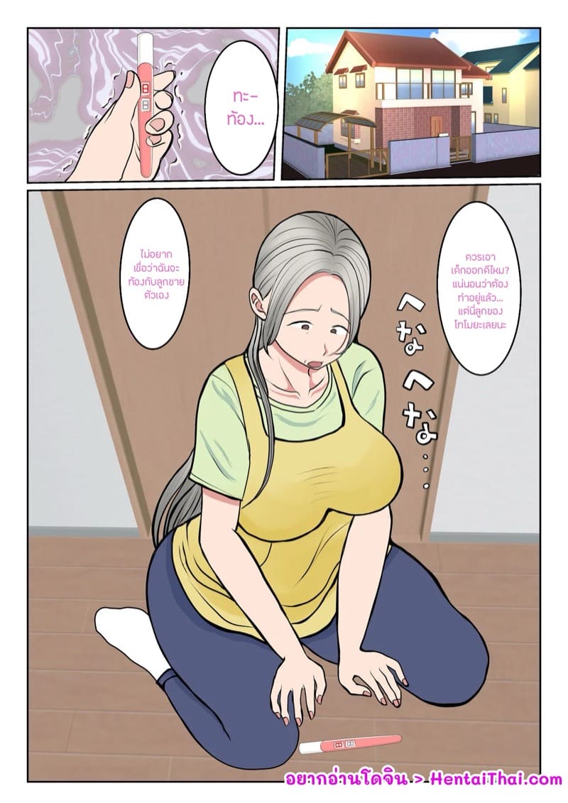 ผสมพันธุ์ทางสายเลือด 2.1