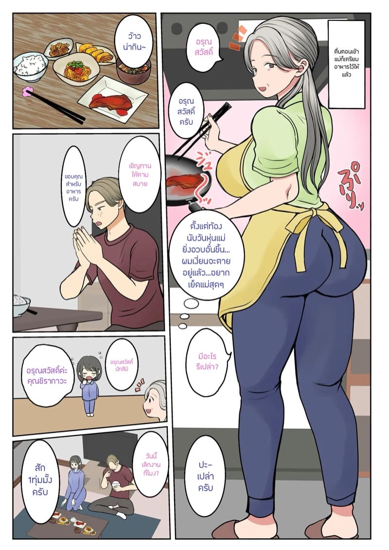 ผสมพันธุ์ทางสายเลือด 2.1 ภาพ 4