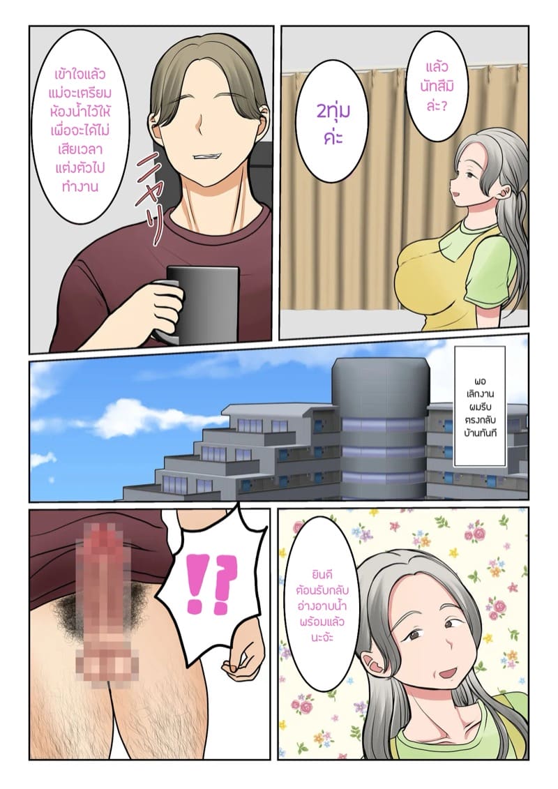 ผสมพันธุ์ทางสายเลือด 2.1 ภาพ 5