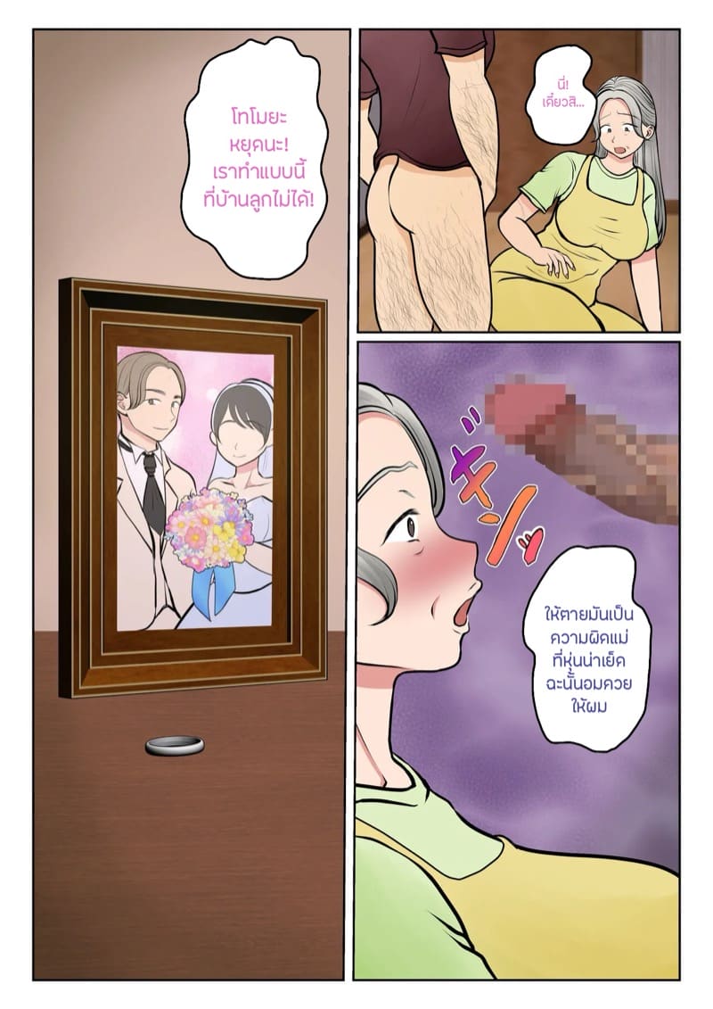 ผสมพันธุ์ทางสายเลือด 2.1 ภาพ 6